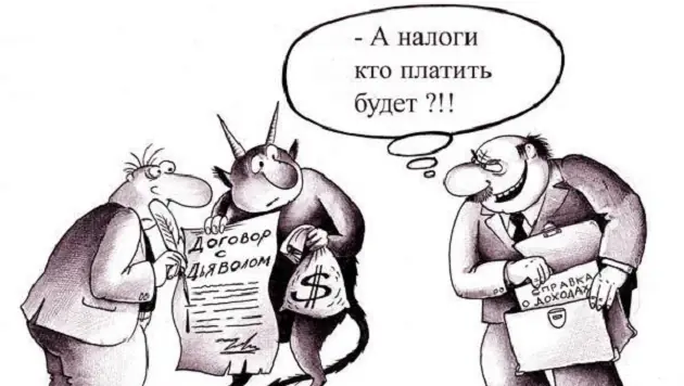 Налог на недвижимость