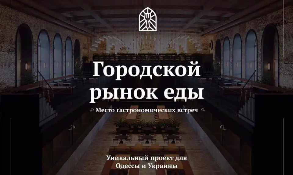 Одесский Городской рынок еды!
