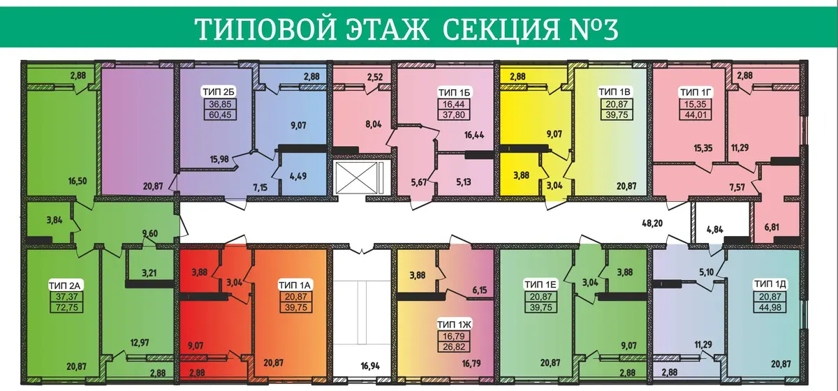 ЖК Сити Парк план типового этажа секция 3