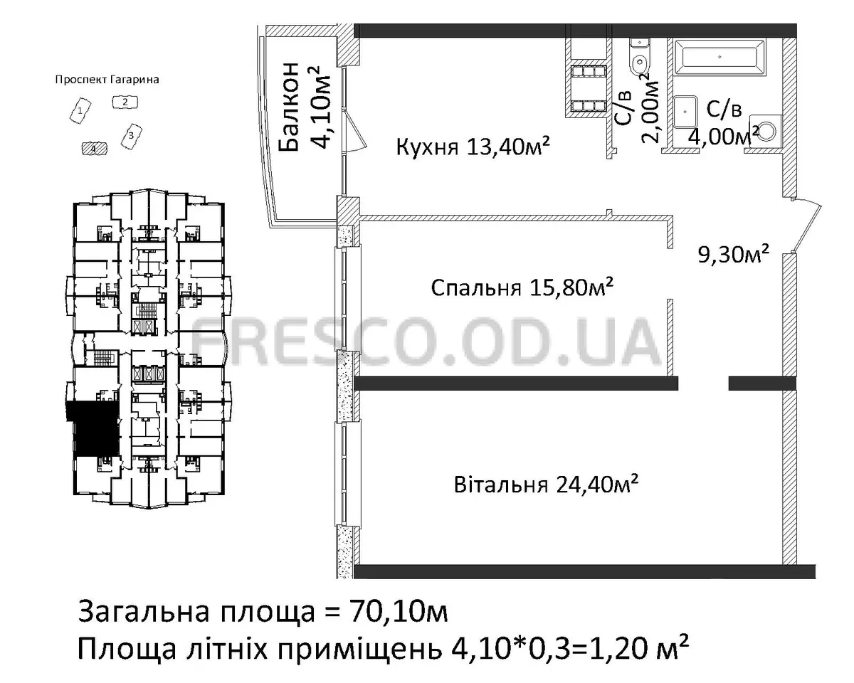Двухкомнатная квартира · 69.7 м² · ЖК 4 сезона