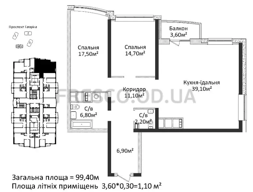Трёхкомнатная · 99.5 м² · ЖК 4 сезона