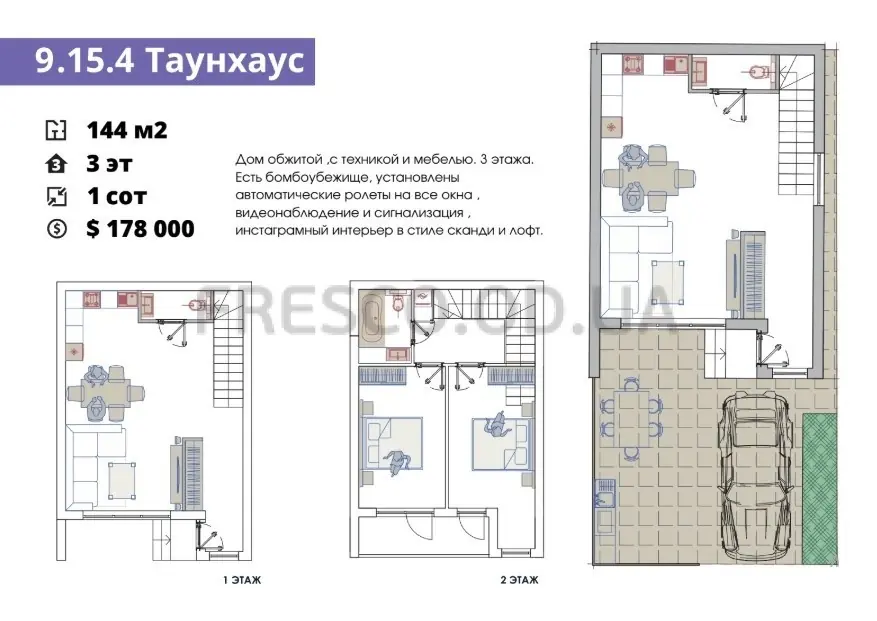 Таунхаус · 125.0 м² · Дайберг