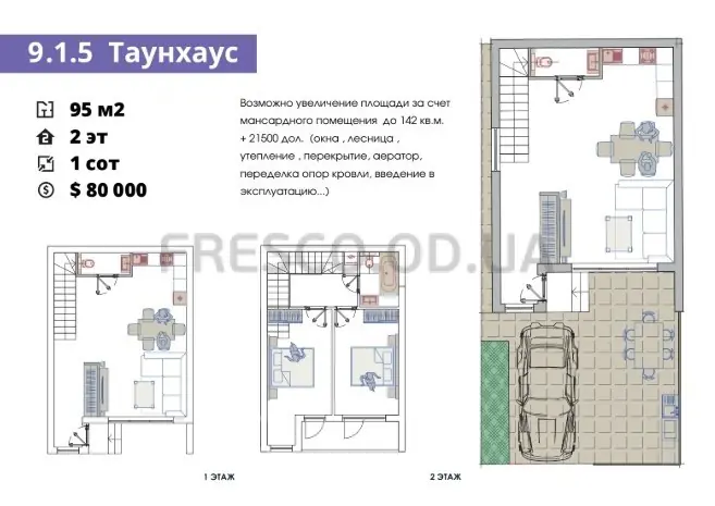 Таунхаус · 95.0 м² · Дайберг