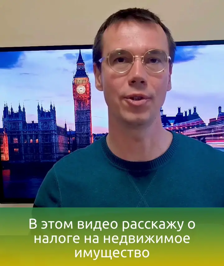 Налог на недвижимость в Одессе 2021