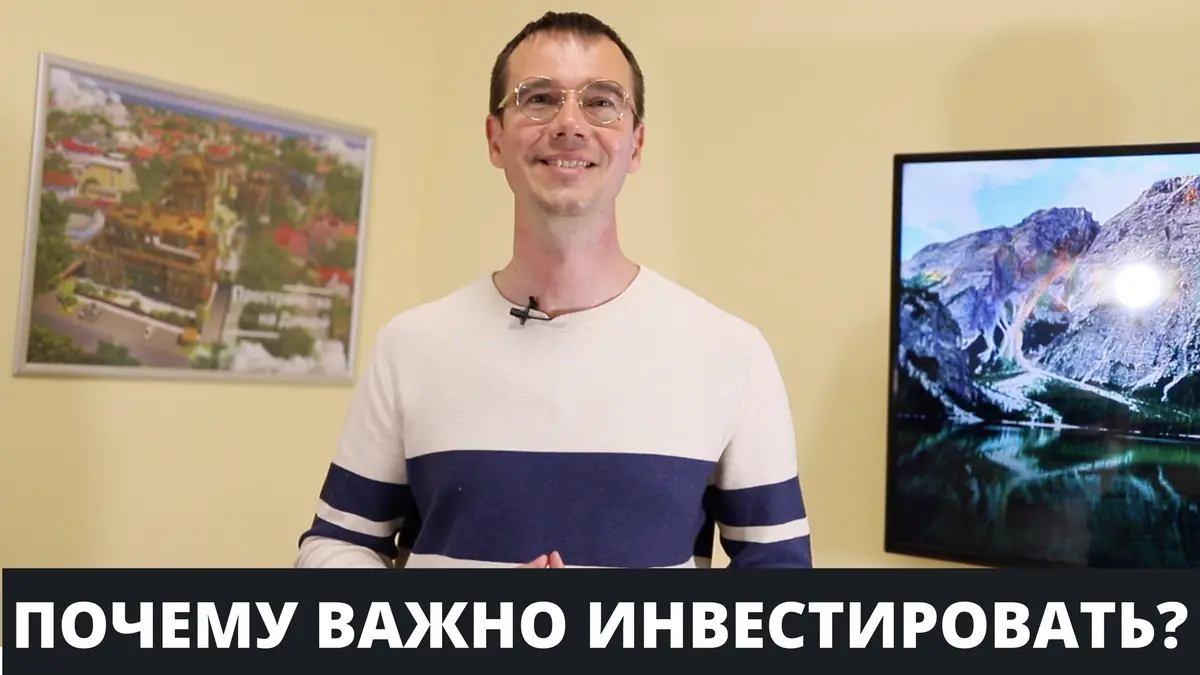 Как вы теряете деньги или почему  важно инвестировать.