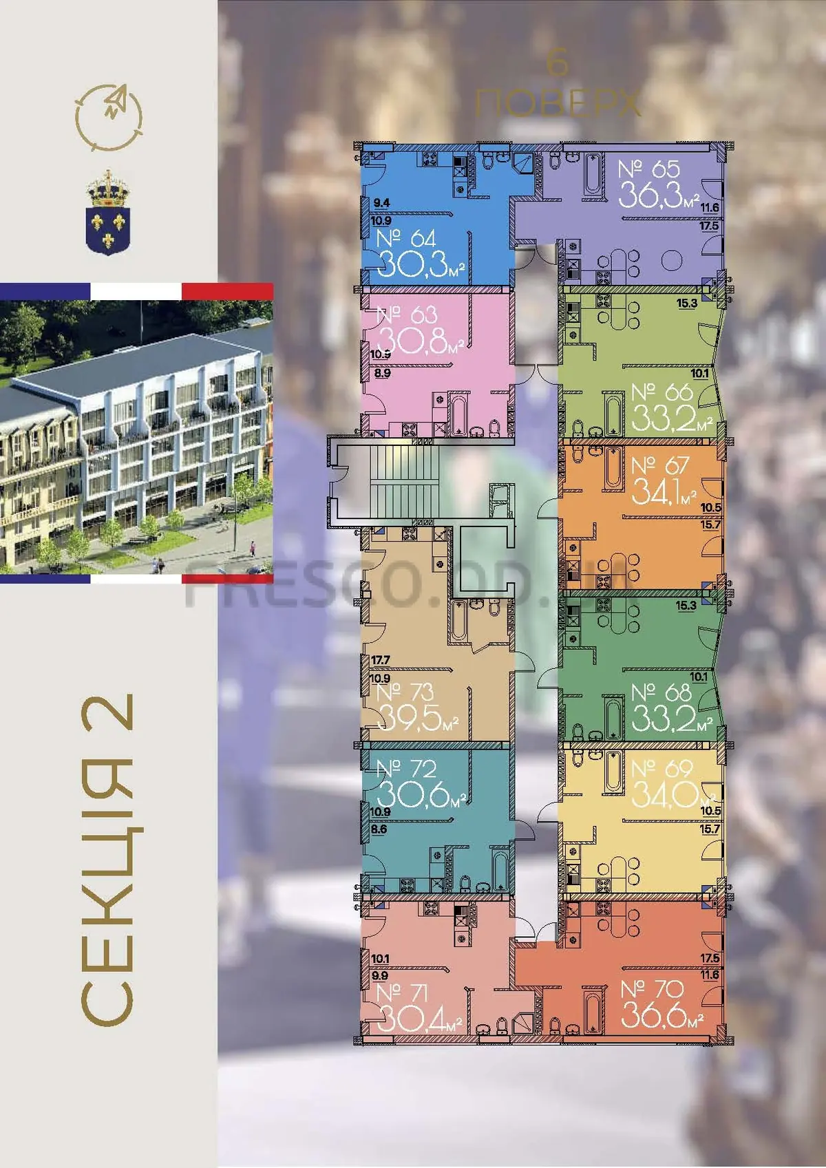 ЖК Рю МЕНАР (Rue Menars) секция 2 план 6 этажа