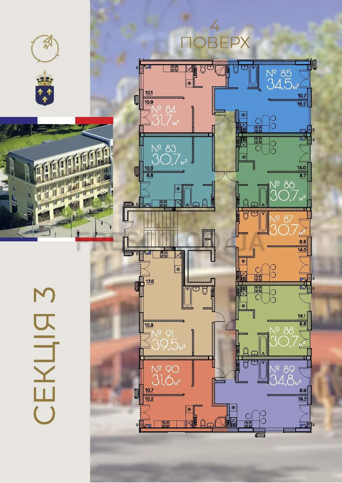 ЖК Рю МЕНАР (Rue Menars) секция 3 план 4 этажа