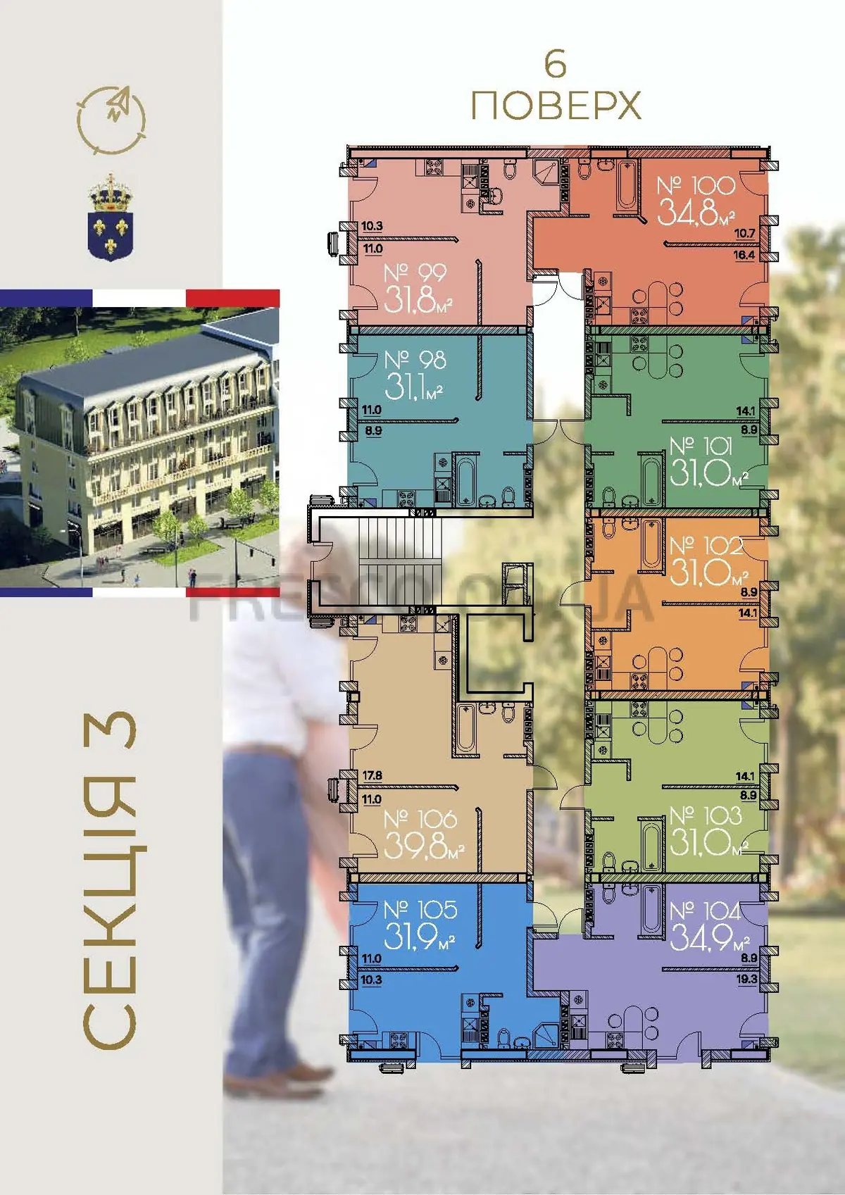 ЖК Рю МЕНАР (Rue Menars) секция 3 план 6 этажа