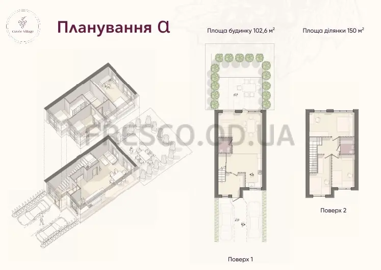 Таунхаус · 103.06 м² · Cuvee village