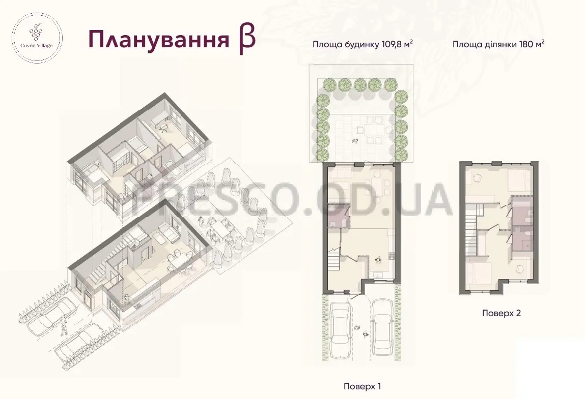 Таунхаус · 110.51 м² · Cuvee village