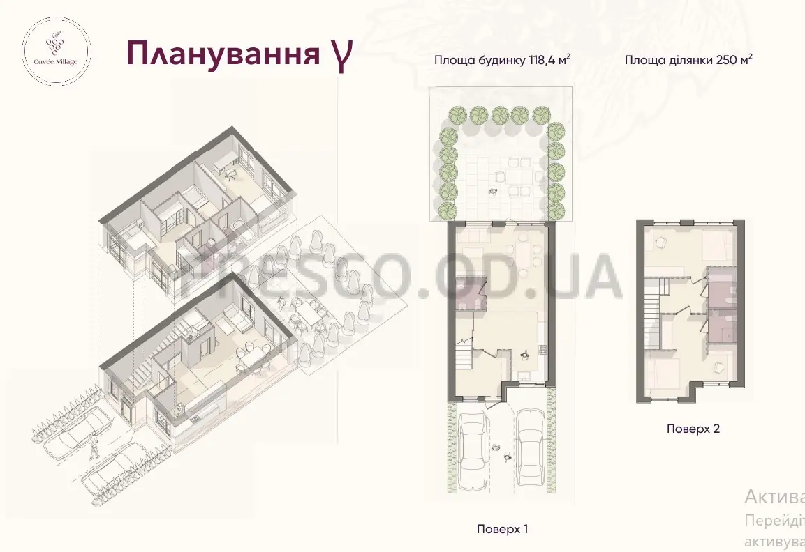 Таунхаус · 119.07 м² · Cuvee village