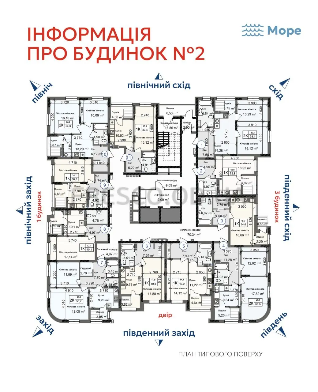 ЖК Одеса Сити 2 дом (16 эт.) план типового этажа